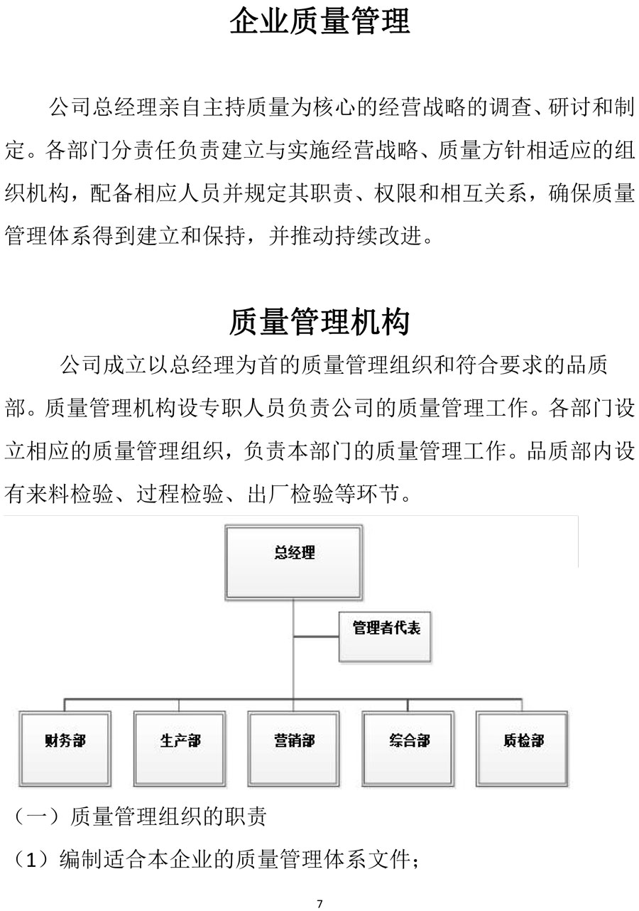 安聯(lián)木業(yè)2019年度質(zhì)量信用報(bào)告公示-7.jpg